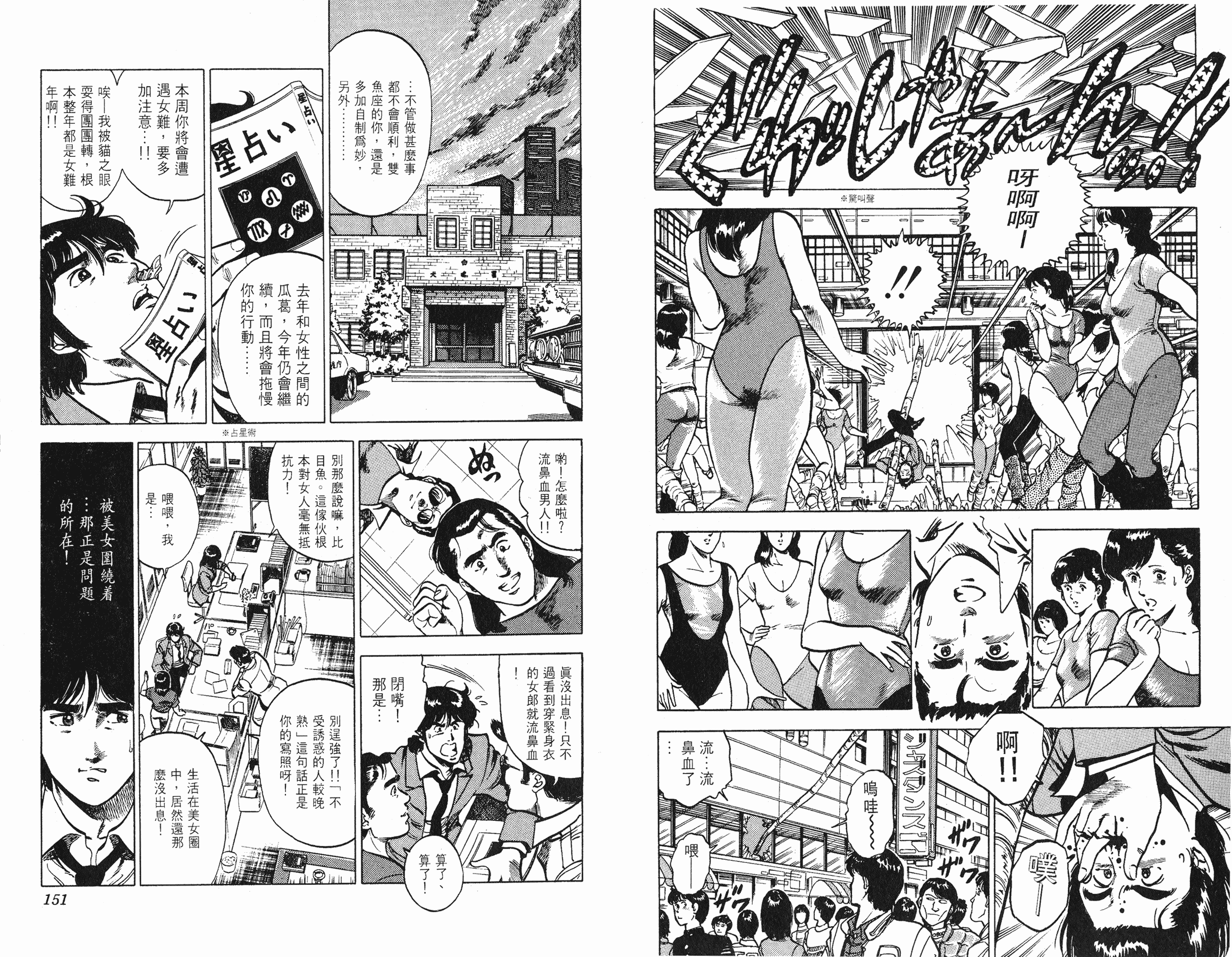 [貓之眼CAT'S.EYE][北條司][玉皇朝][C.C]Vol.1075